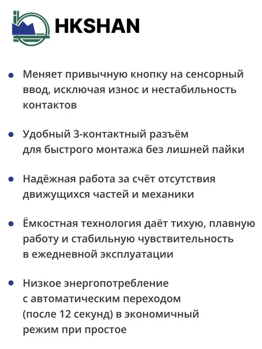 HKSHAN Цифровой сенсорный датчик, 2.0-5.5 В, 60 мс, 3 шт, 3 шт, фото 3