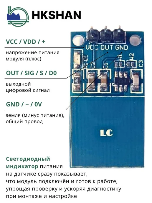 HKSHAN Цифровой сенсорный датчик, 2.0-5.5 В, 60 мс, 3 шт, 3 шт, фото 4