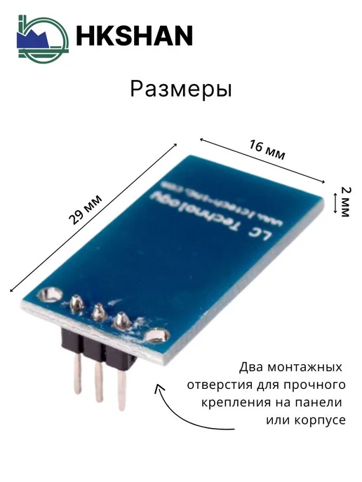 HKSHAN Цифровой сенсорный датчик, 2.0-5.5 В, 60 мс, 3 шт, 3 шт, фото 5