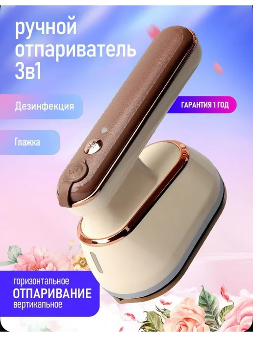 Утюг цвет Европейский стандарт, вариант