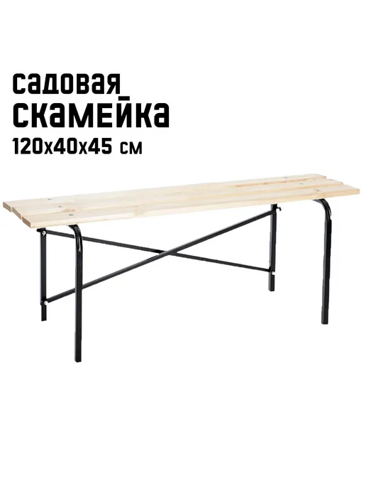 ЭкспрессМаркет Скамейка садовая Laksi без спинки, коричневый