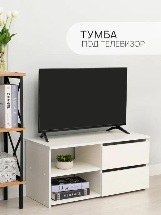 Бельмарко Тумба под телевизор, 80х36х39.5, 2 ящика и 2 полки, Mikante, 80x36x39.5