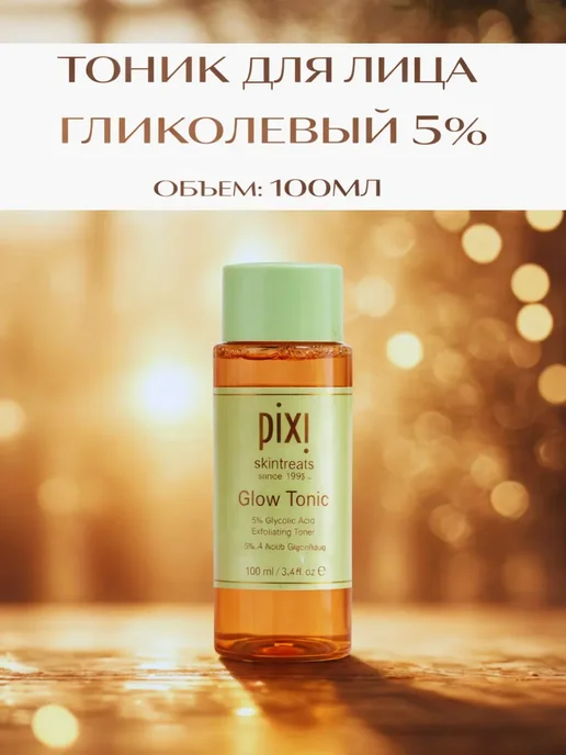 гулис увлажняющий тонер для лица сияния кожи с гликолевой кислотой, вариант