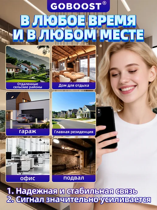 goboost усилитель сотовой связи 900 1800МГц для МТС МегаФон Билайн, серый, фото 2