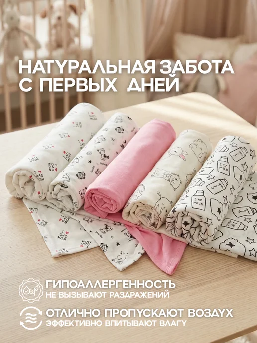 BESTRONI Пелёнки для новорожденных набор 5 штук, белый, фото 3