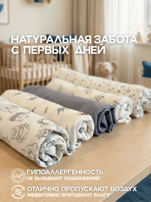 BESTRONI Пелёнки для новорожденных набор 5 штук, голубой, фото 3