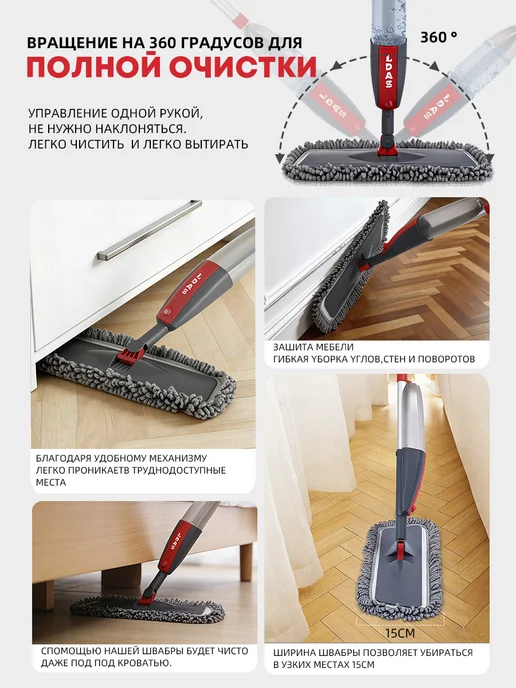LDASPRO Швабра с распылителем для мытья полов, вариант, фото 2