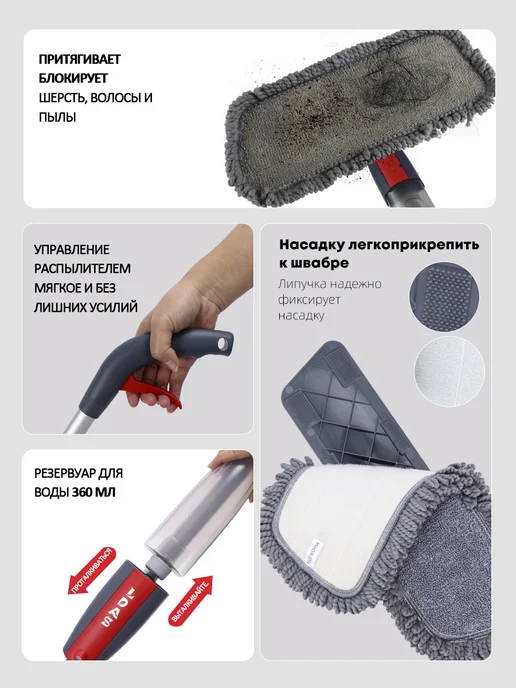 LDASPRO Швабра с распылителем для мытья полов, вариант, фото 4