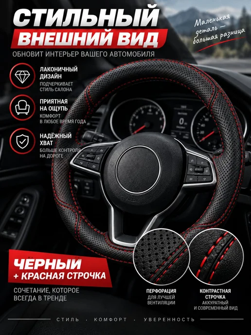 AВТО АКСЕС24 Автомобильная оплетка на руль со шнуровкой универсальная, черный, фото 5