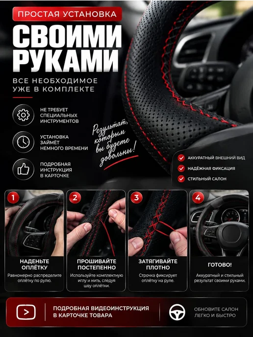 AВТО АКСЕС24 Автомобильная оплетка на руль со шнуровкой универсальная, черный, фото 6