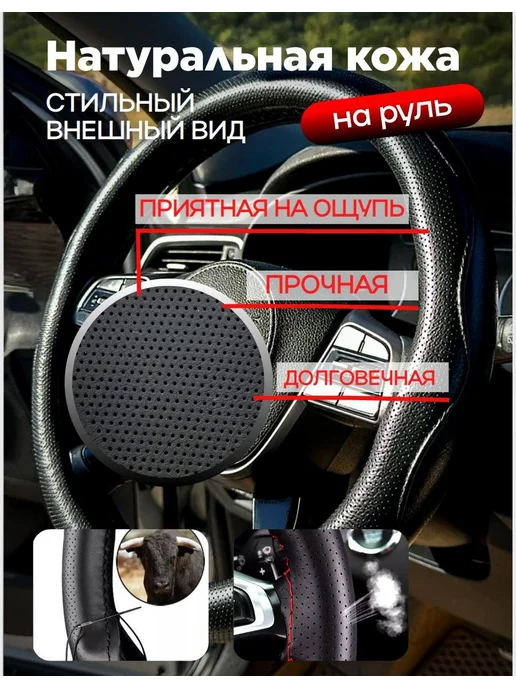 AВТО АКСЕС24 Сшивная оплетка на руль 37-39 см чехол, 37-39, фото 3