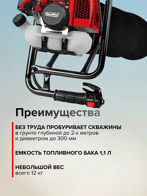 CANFLY Мотобур бензиновый без шнека 2.3 лс бензобур, 1,1 л, фото 3