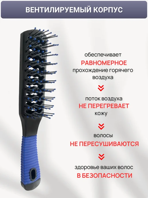 Расческа скелетная Скелетная расческа двухсторонняя для укладки, синий, фото 2