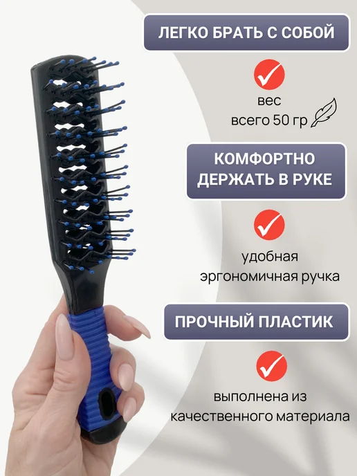 Расческа скелетная Скелетная расческа двухсторонняя для укладки, синий, фото 3