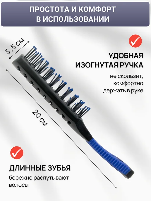 Расческа скелетная Скелетная расческа двухсторонняя для укладки, синий, фото 4