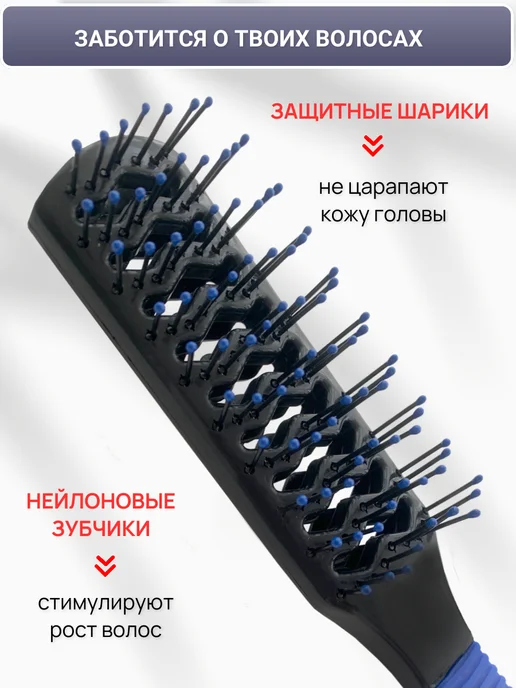 Расческа скелетная Скелетная расческа двухсторонняя для укладки, синий, фото 5