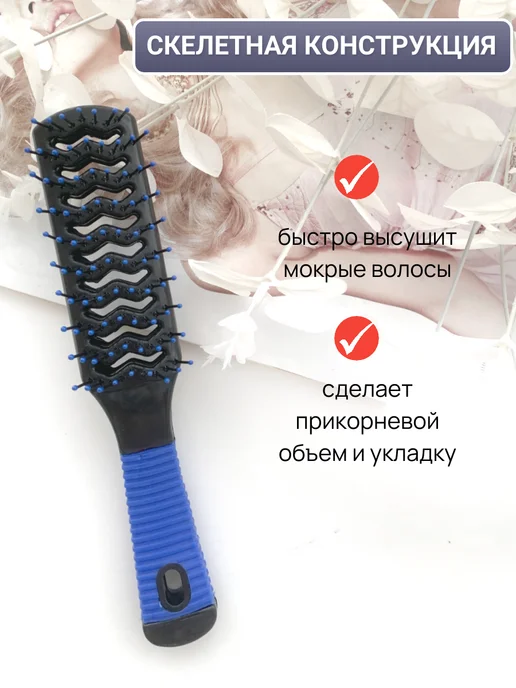 Расческа скелетная Скелетная расческа двухсторонняя для укладки, синий, фото 6