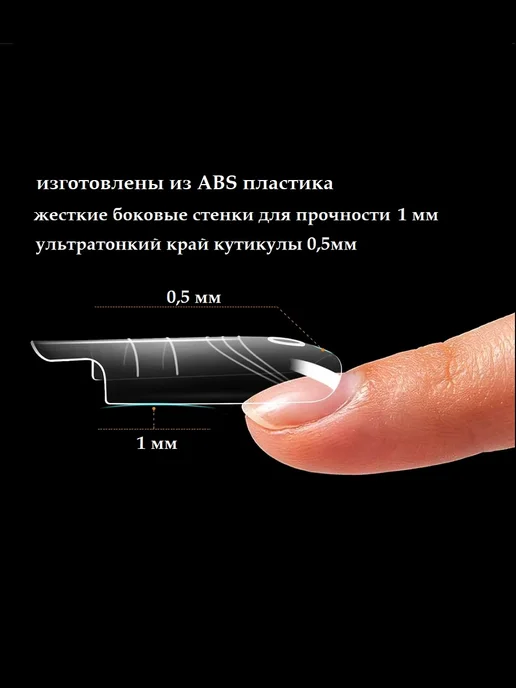 АФН Двойные формы для наращивания Сэндвич #46, белый, фото 3