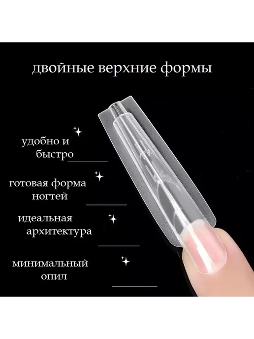 АФН Двойные формы для наращивания Сэндвич #46, белый, фото 5