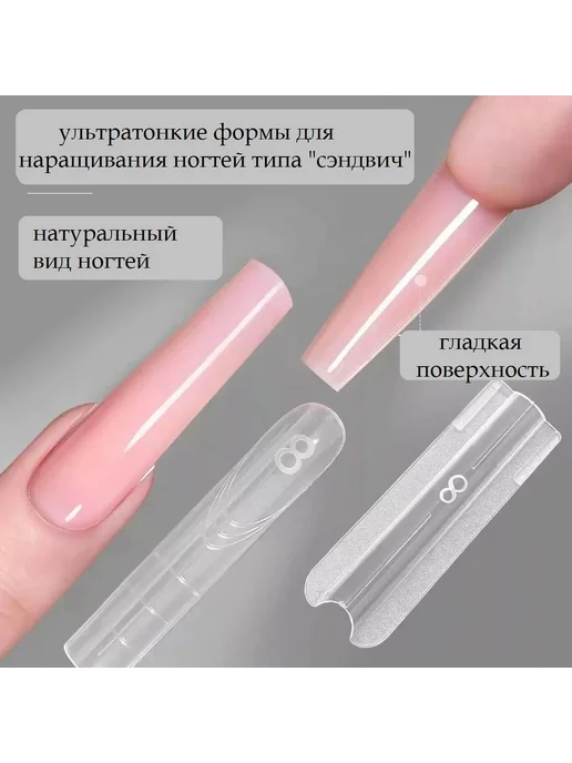 АФН Двойные формы для наращивания Сэндвич #46, белый, фото 6