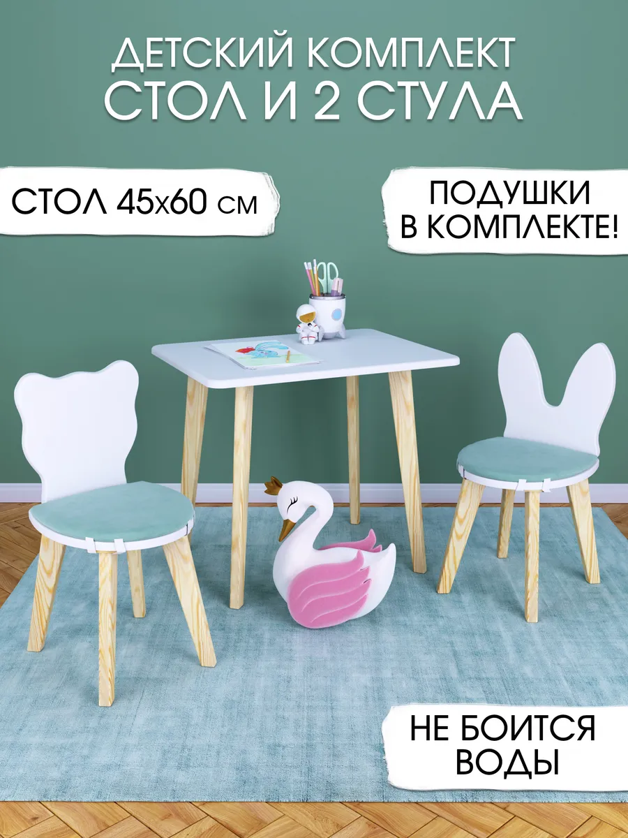 Детский стол M и два стула с подушками бирюзового цвета