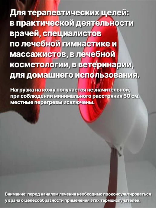 КЭЛЗ Инфракрасная лампа для курятника цыплят птиц животных 60Вт, 100 Вт, фото 4