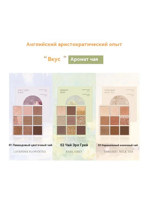 Тени для век 02 #, 03, фото 5