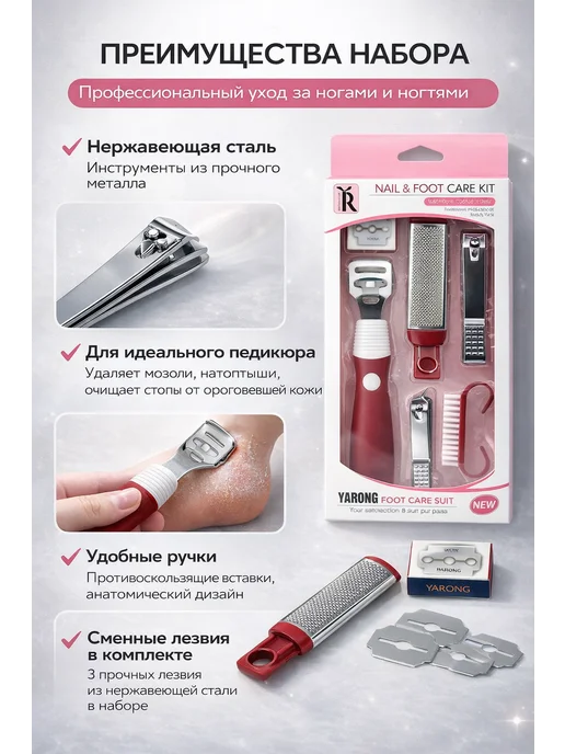 КосмоДи Набор для педикюра и маникюра домашний, красный, фото 2