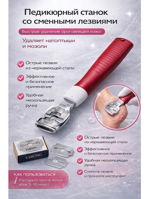 КосмоДи Набор для педикюра и маникюра домашний, красный, фото 4