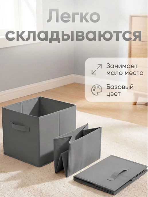 Урал Мебель Коробки для хранения вещей игрушек короб органайзер 28*28*28, 28x28, фото 3