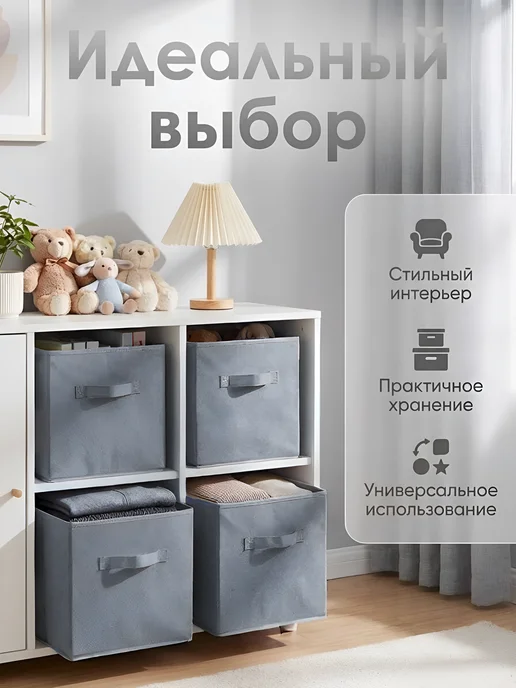 Урал Мебель Коробки для хранения вещей игрушек короб органайзер 28*28*28, 28x28, фото 4