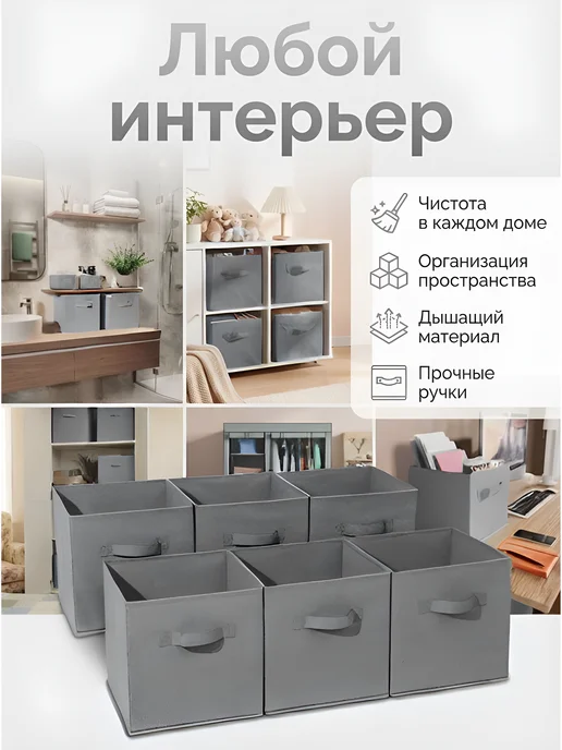 Урал Мебель Коробки для хранения вещей игрушек короб органайзер 28*28*28, 28x28, фото 5