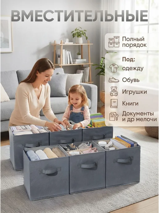 Урал Мебель Коробки для хранения вещей игрушек короб органайзер 28*28*28, 28x28, фото 6