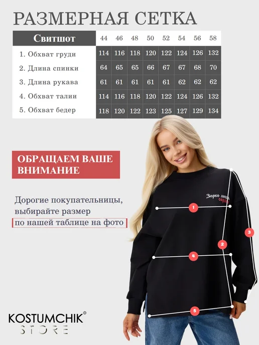 Kostumchik Store Свитшот с принтом кокошник на спине, черный, фото 4