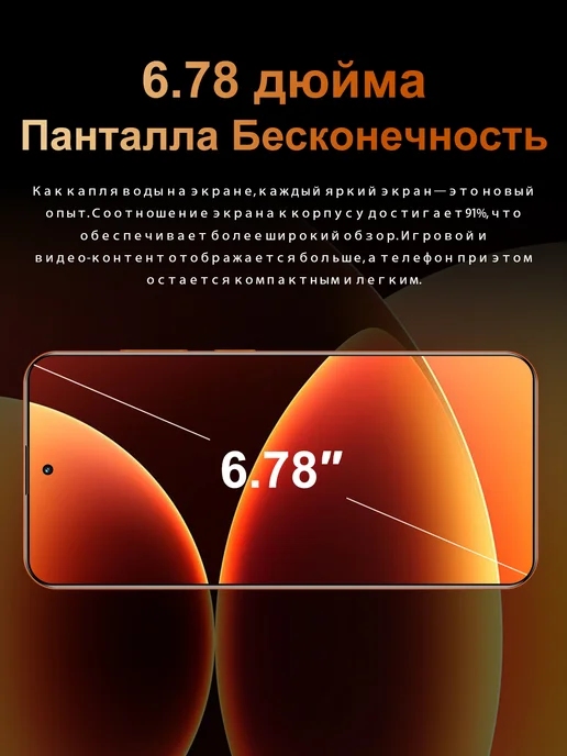 Смартфон Pro Max 6 78 I17 Pro Max 16/1024 ГБ, оранжевый, фото 3