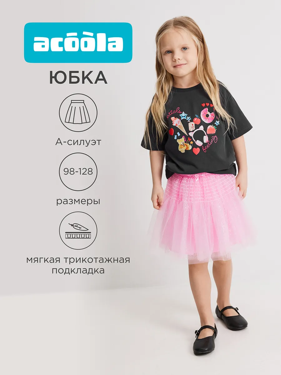 Юбка пачка пышная из сетки