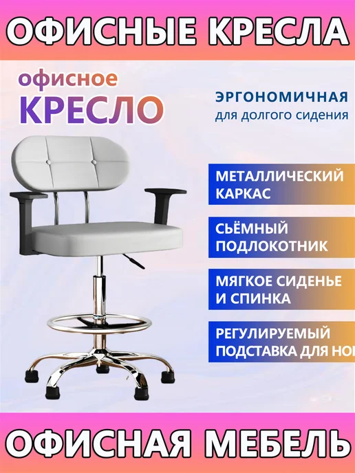 Офисное кресло,со съемными подлокотниками,Без Колеса, серый