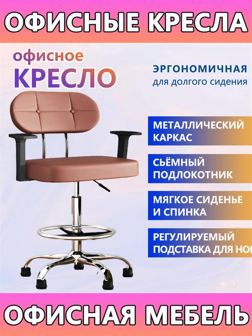 Офисное кресло,со съемными подлокотниками,Без Колеса, коричневый