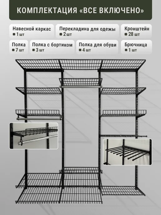 ALMAX Гардеробная настенная система для хранения вещей с брючницей, вариант, фото 3