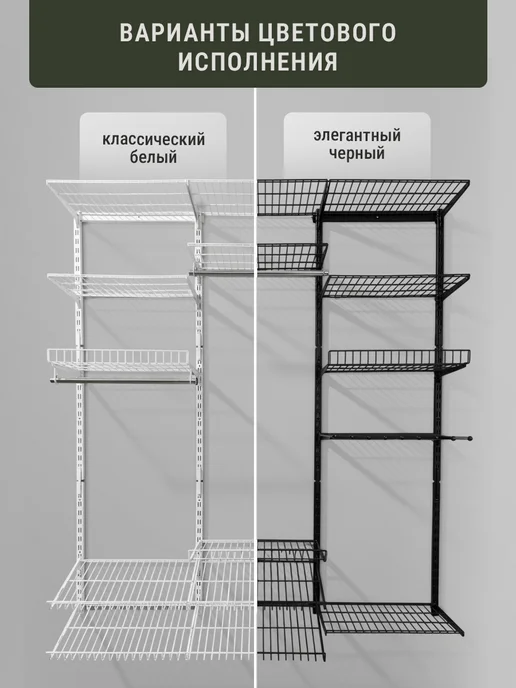 ALMAX Гардеробная настенная система для хранения вещей с брючницей, вариант, фото 4