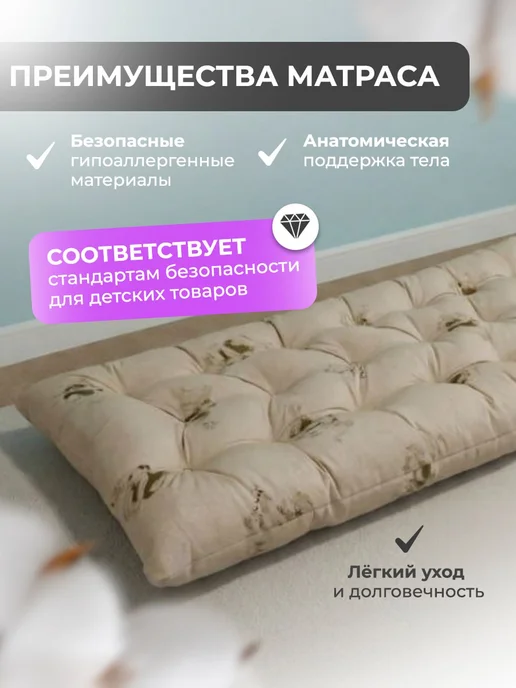 TEX MATTRESS-37 Матрас Детский 60х120см ватный, бежевый, фото 2
