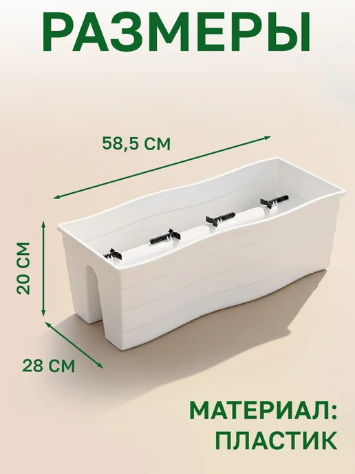 GT Кашпо на перила балконное 20 л для цветов и рассады 58 см, 20 л, фото 6