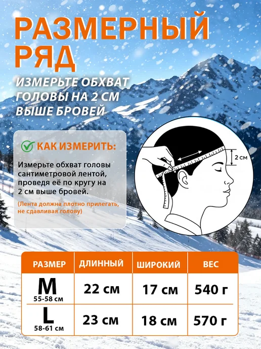 Шлем сноубордический горнолыжный, белый, фото 2