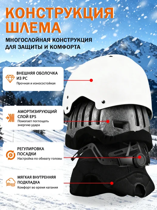 Шлем сноубордический горнолыжный, белый, фото 6