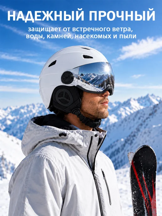 Шлем сноубордический горнолыжный, белый, фото 8