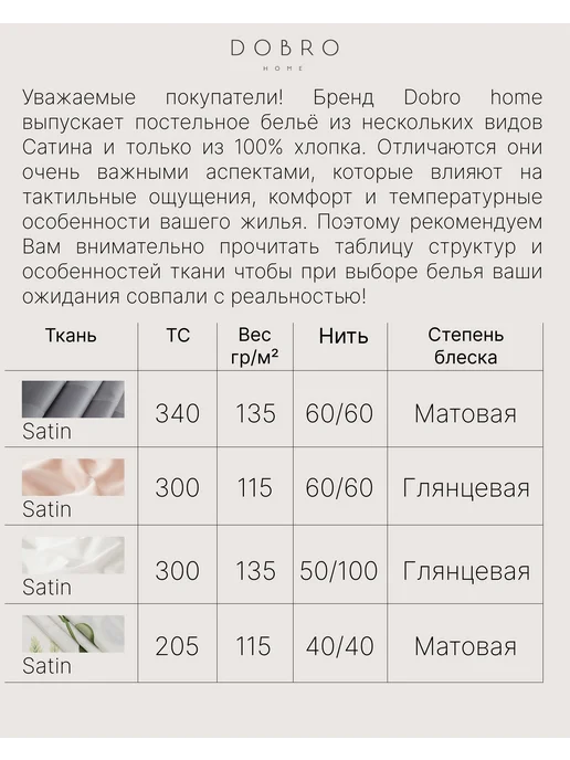 DOBRO HOME Пододеяльник 220х240 Постельное белье сатин, 220x240, фото 6