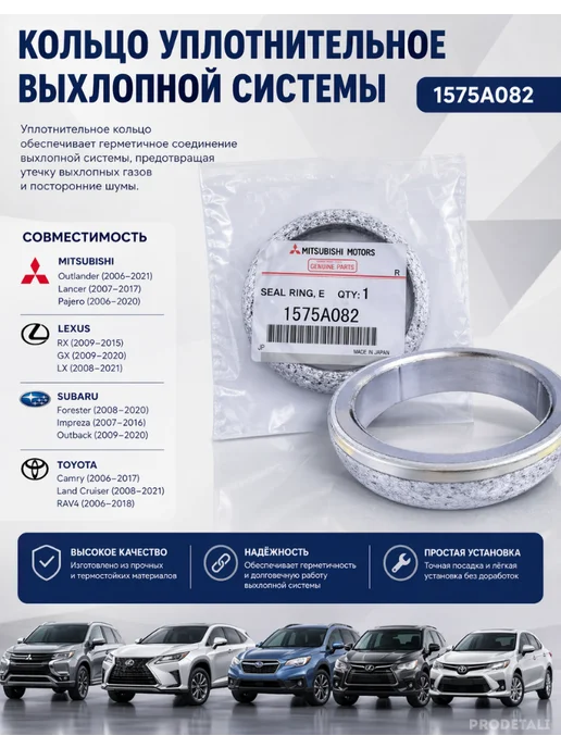 Кольцо уплотнительное выхлопной системы Mitsubishi 1575A082 (Outlander, Pajero, Lancer, ASX), вариант, фото 2
