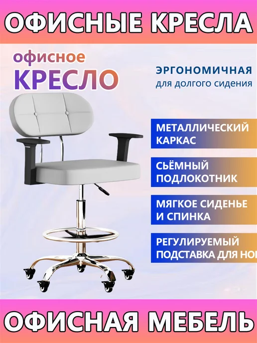 Офисное кресло С Съемный Подлокотниками,Колеса Поворотные, серый