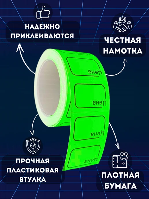 Akvinto Ценники самоклеящиеся "Цена" 20х30 мм, 4 рулона, 4 цвета, 20x30 мм, 4 цв., фото 2