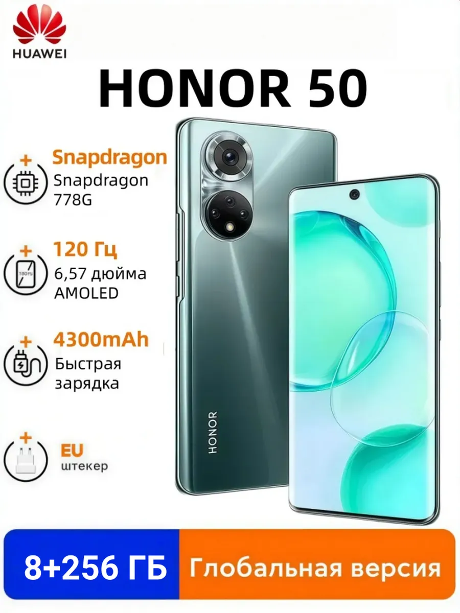 HONOR 50 8 256 ГБ Green Dual SIM Global